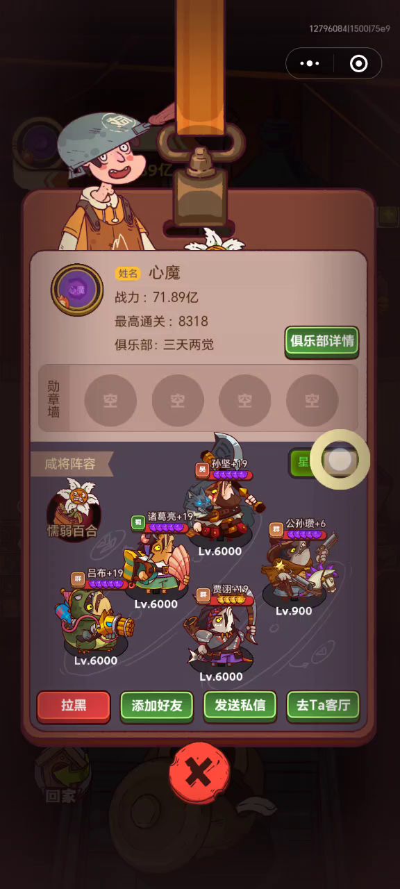 主吕布VS吕布孙坚双核PK视频解析截图