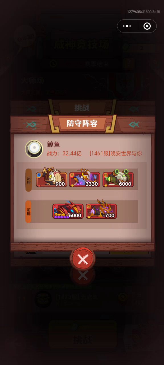 核弹吕布的缺点截图