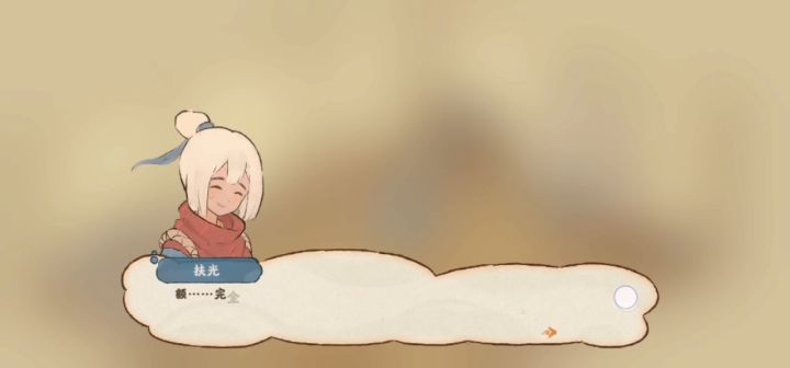 陆游 念 视频攻略(一)截图