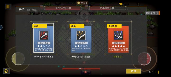 瞬间移动技能你们学废了吗截图