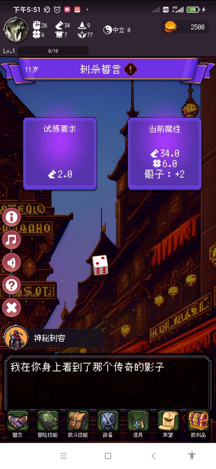 速刷永恒之刃截图