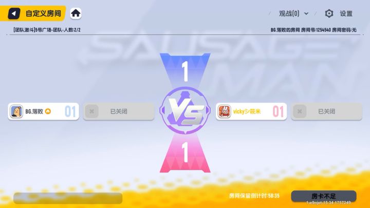 为什么都踢我?截图