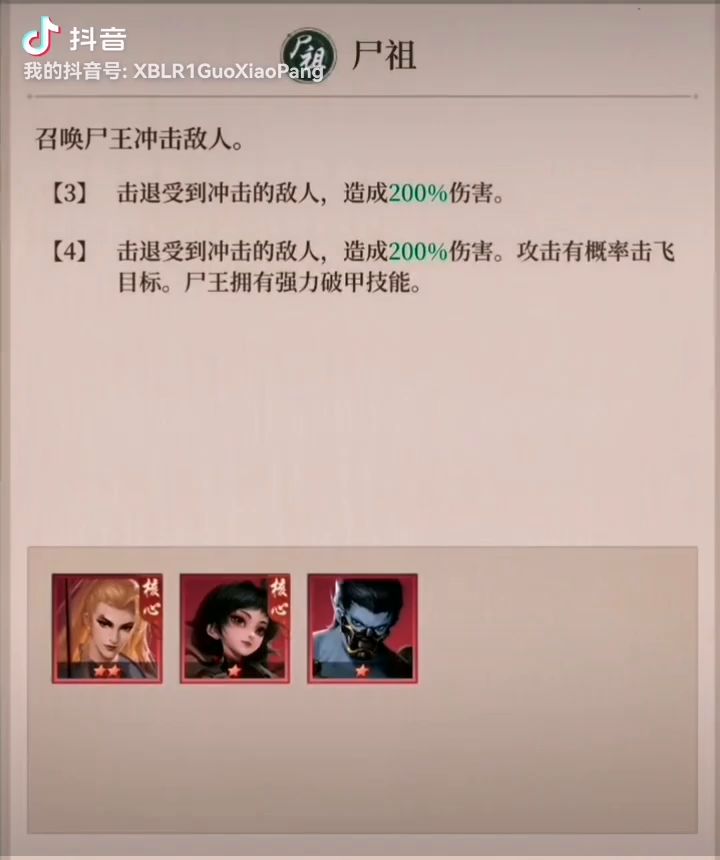 尸祖加万毒窟截图