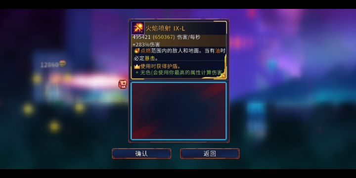 萌新武器推荐截图