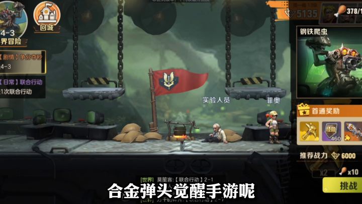 挑战钢铁爬虫孔卡?马可丝血反杀教学!截图