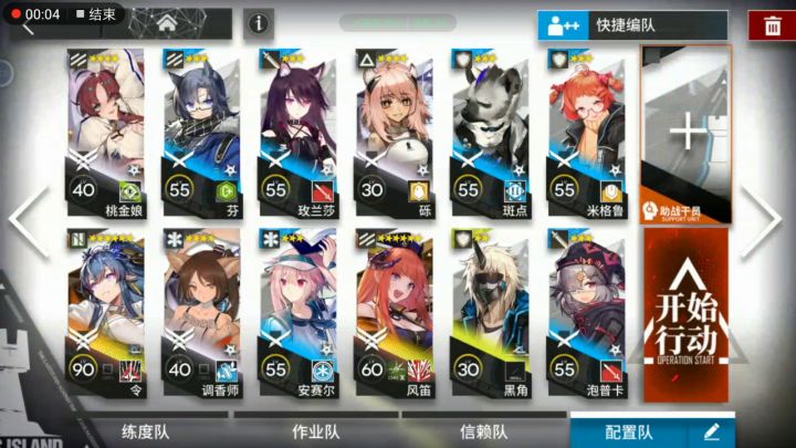 低配无模令磨难10-4 10-7截图