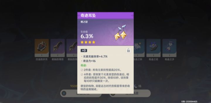 这次刷本放在整个提瓦特都是相当炸裂的截图