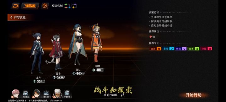 探索、战斗与装备介绍截图