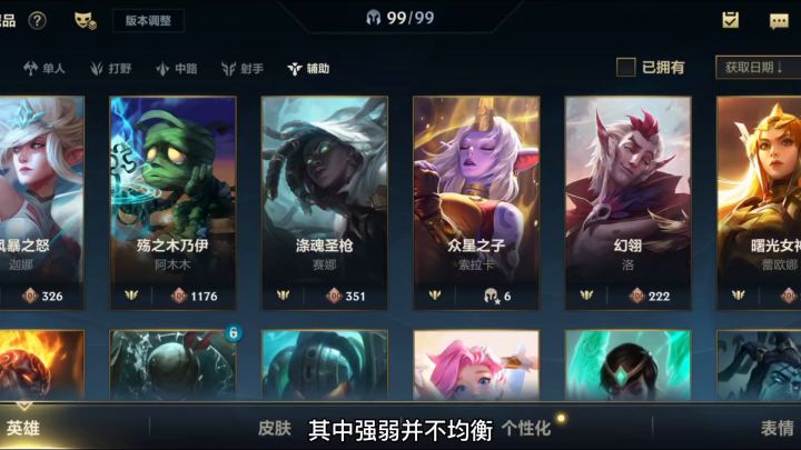 五个位置英雄强度排名和全段位推荐上分英雄截图