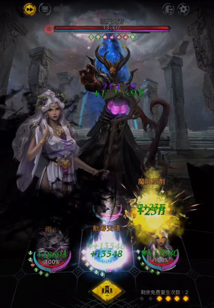 异域星河之恶魔大君截图