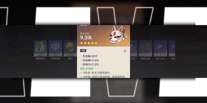 [原神]同一副本三个爆伤头截图