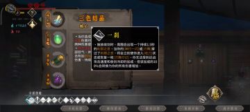 神行速通，天胡技能，