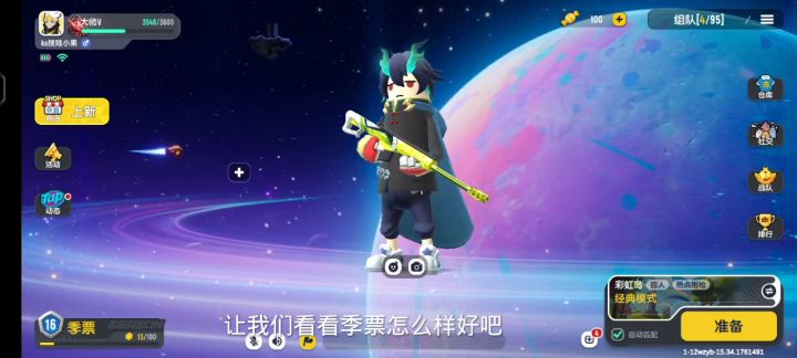 香肠派对太好玩了截图