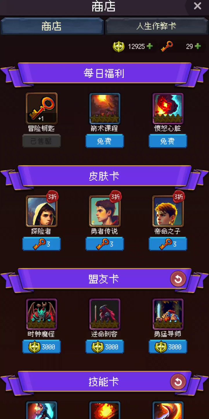 邪道刷新🔄每日9次机会截图