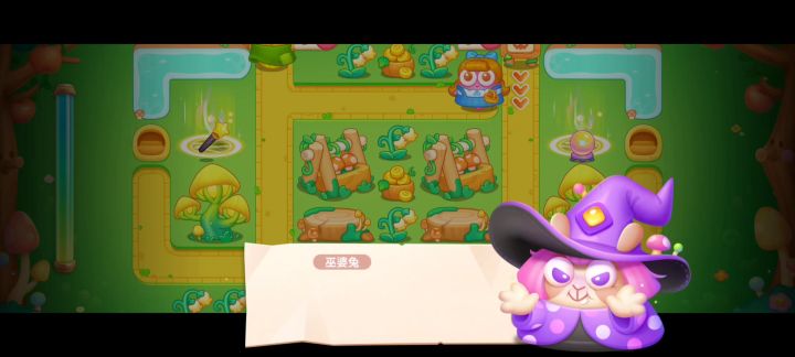 绿野奇缘 第40关！截图