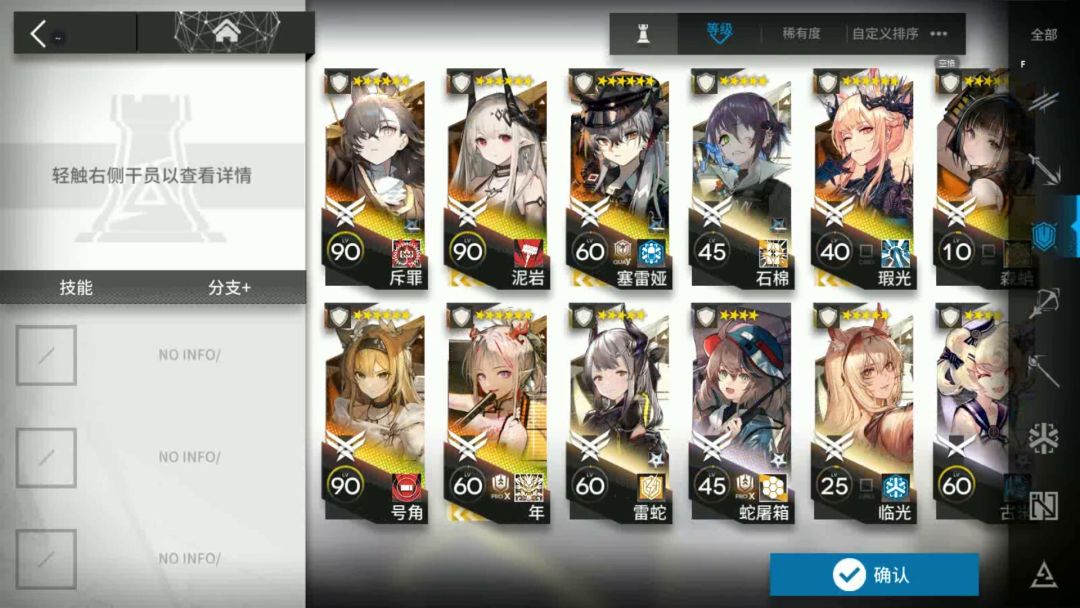 「明日方舟」第十二章 磨难险地环境 12-8 单核截图