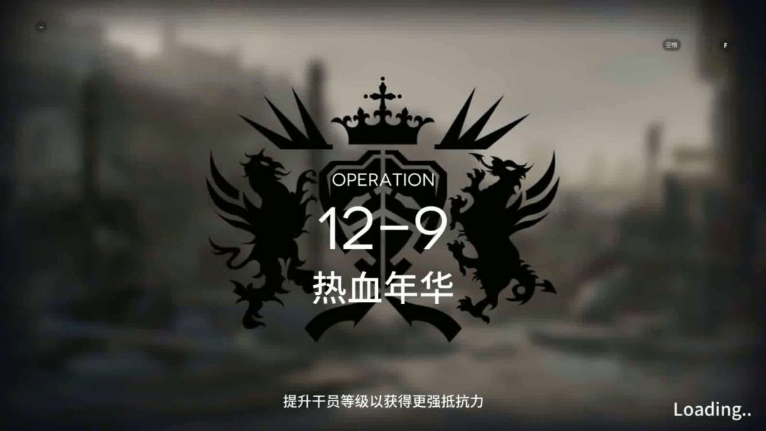 「明日方舟」第十二章  磨难险地环境 12-9 单核截图