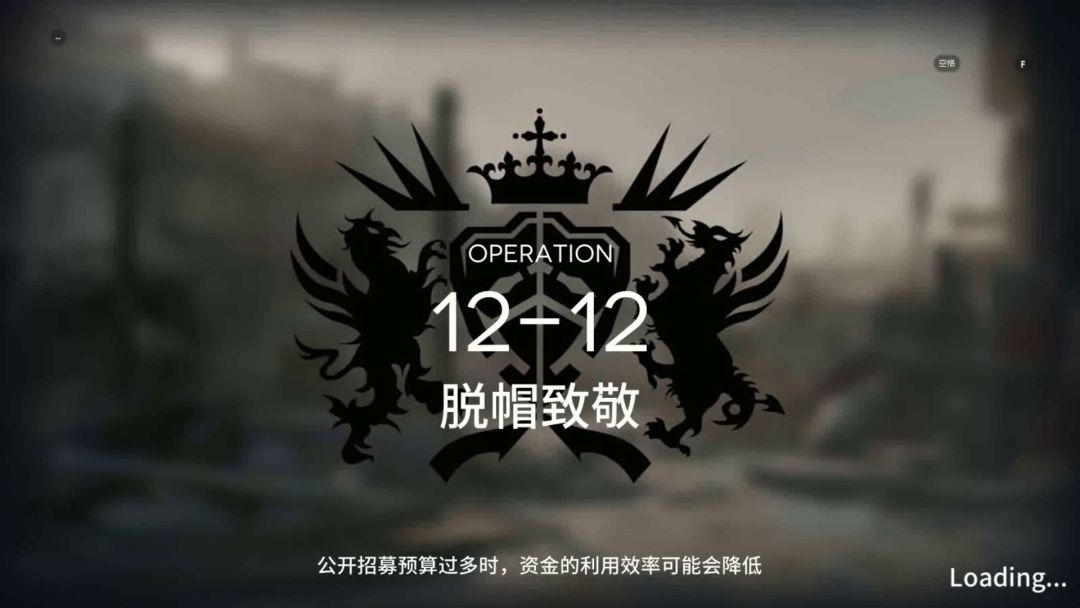 「明日方舟」第十二章  磨难险地环境 12-12 单核截图