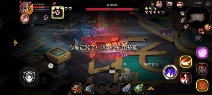 精英已通截图