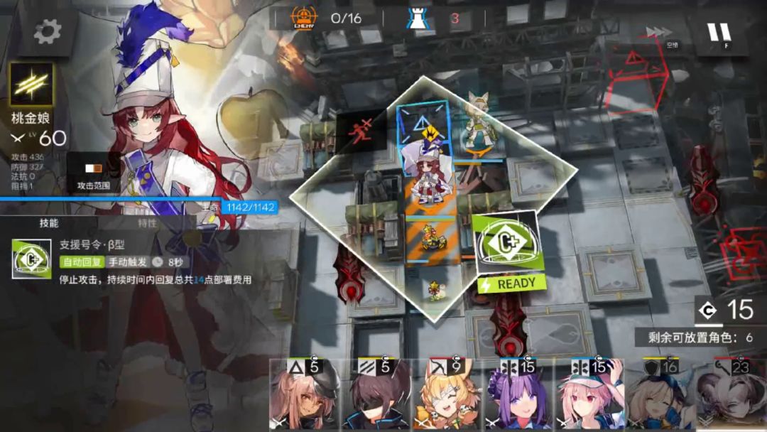 「明日方舟」第十二章  磨难险地环境 12-17 单核截图