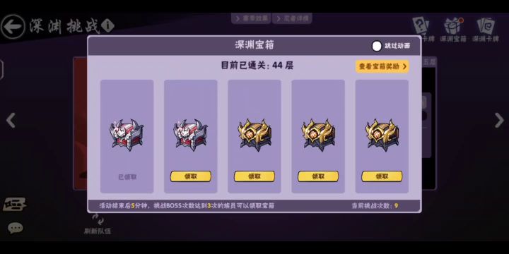 105个深渊宝箱&126个家族首领宝箱，《忍者必须死3》截图