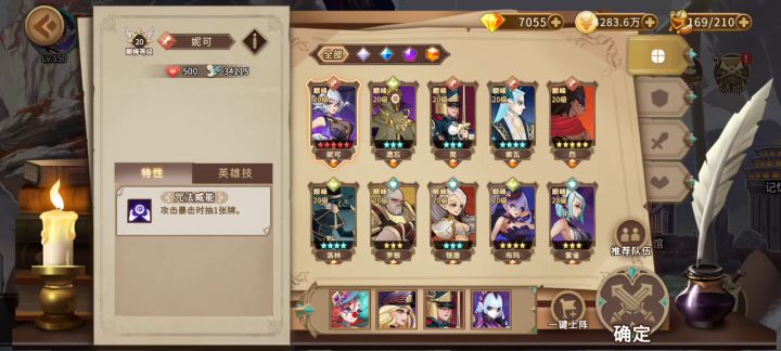 惊奇马戏团简凌葵截图