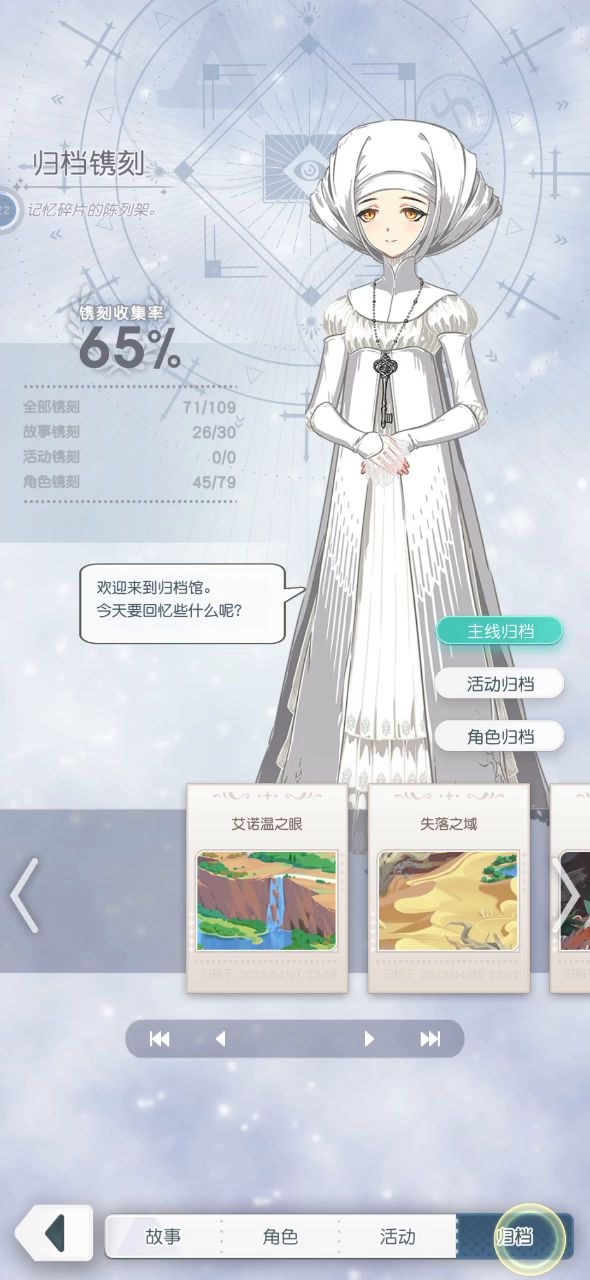 65％灵魂镌刻截图