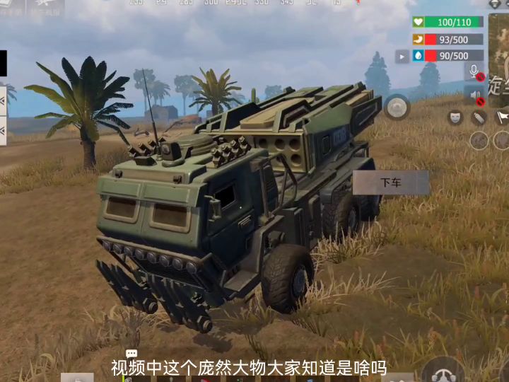 体验服～新载具连发火箭车截图