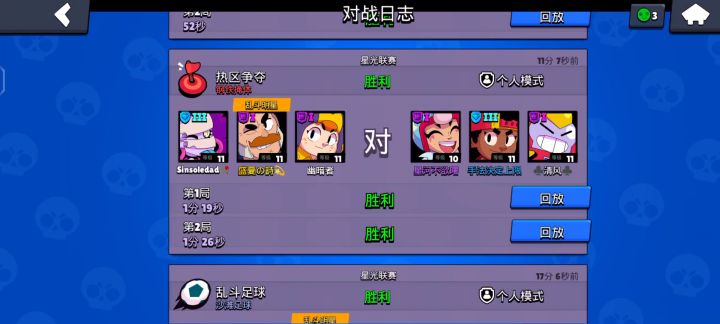 钻三五连胜直接神话一截图
