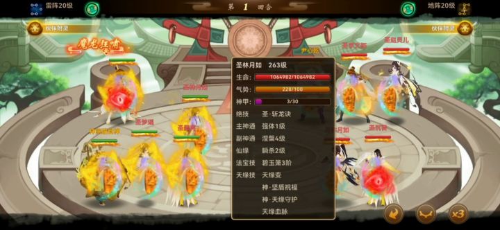 魔龙狂啸限制回气bug截图