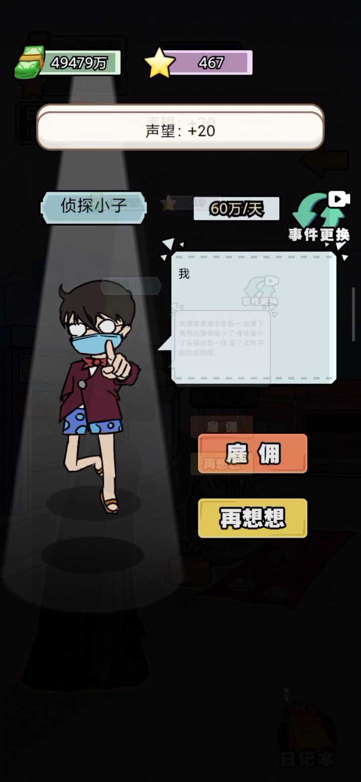 卡BUG了截图