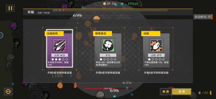 千伤喷火器秒杀boss截图