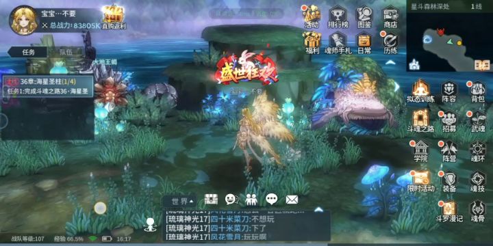 不嫌弃来看看吧,我把这游戏玩废了,呜呜…截图