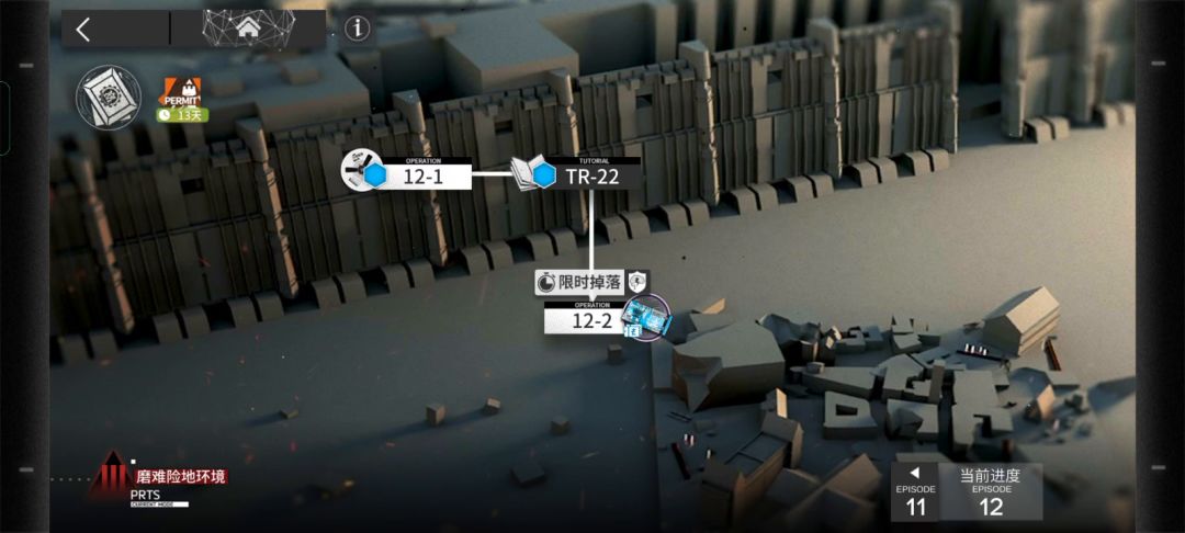 【明日方舟】磨难12-2摆完挂机截图
