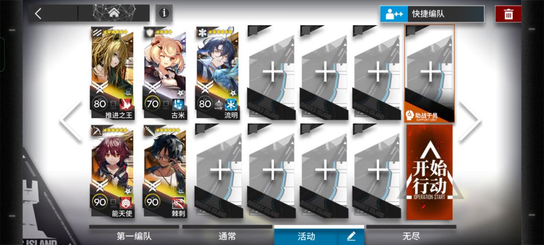 【明日方舟】磨难12-3摆完挂机截图