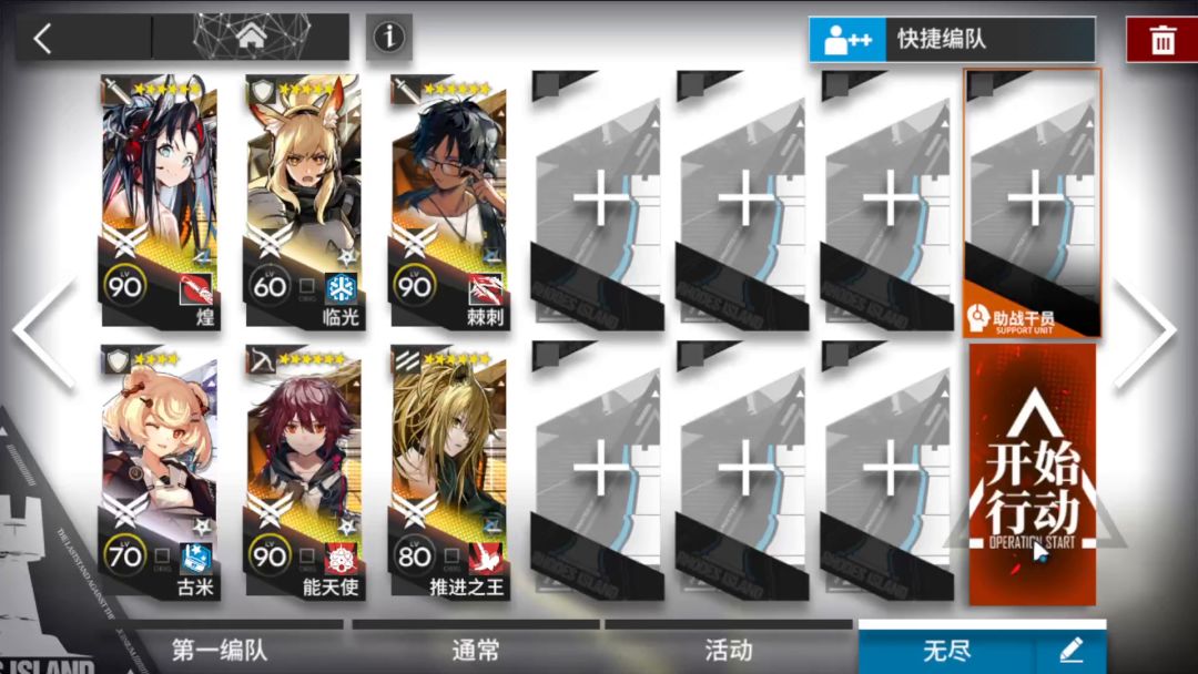 【明日方舟】12-4磨难摆完挂机截图