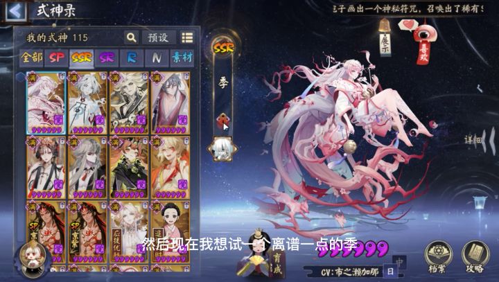 阴阳师:给季带上效果命中11%的魅妖御魂,能控住一个算一个了截图