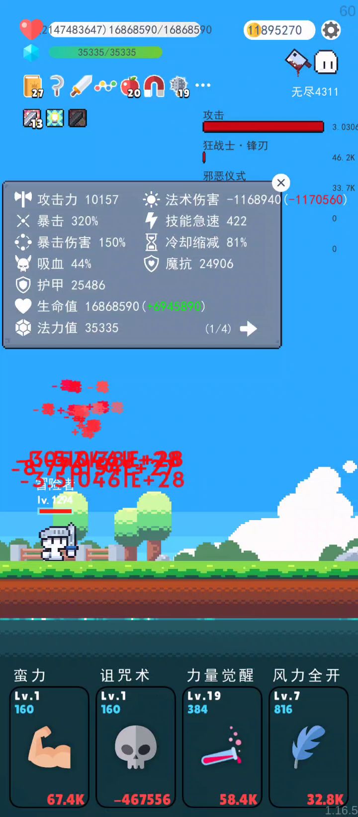 无尽模式后期思路截图