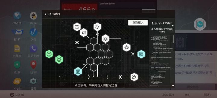 第五章VAN+成就拆炸弹有bug吧截图