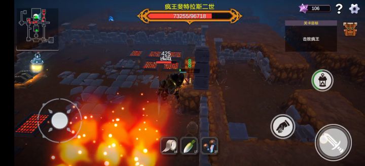 过疯王了截图