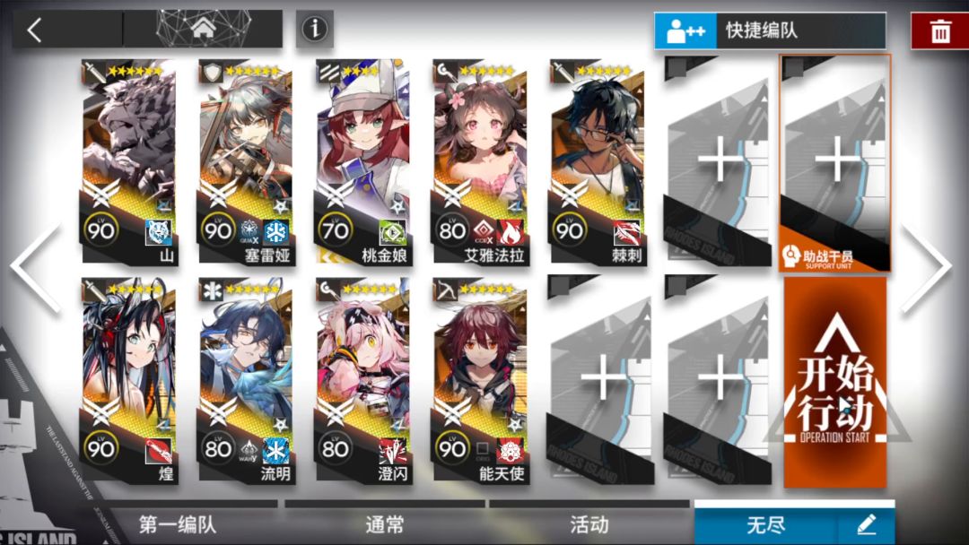 【明日方舟】12-16磨难摆完挂机截图