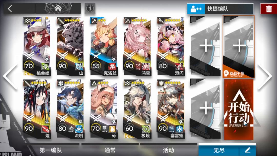 【明日方舟】12-18磨难摆完半挂机截图