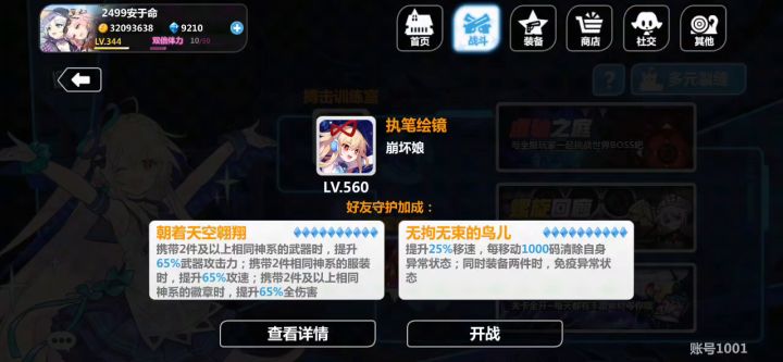 老玩家回归成萌新截图