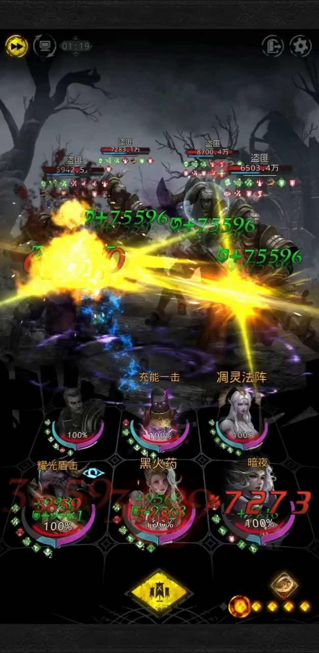 暗影队，上京通南北截图