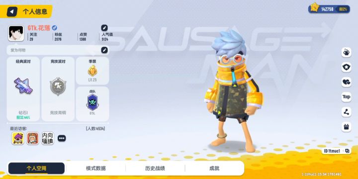 体会过吗?截图