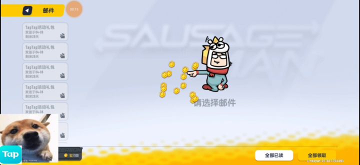 香肠派对截图
