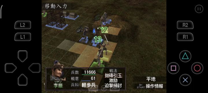 建议学习一下战棋游戏《三国志战纪2》截图