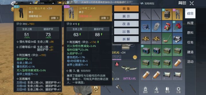 听我说谢谢你截图