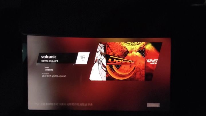 ［Phigros手元］volcanic AT Rank φ截图