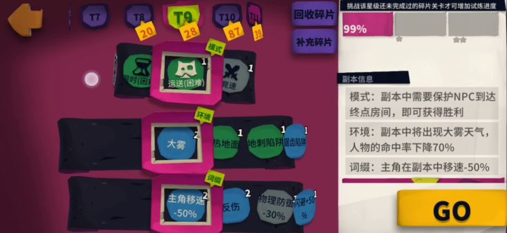一直不出感叹号截图